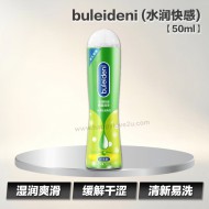buleideni (水润快感)【50ml】.jpg